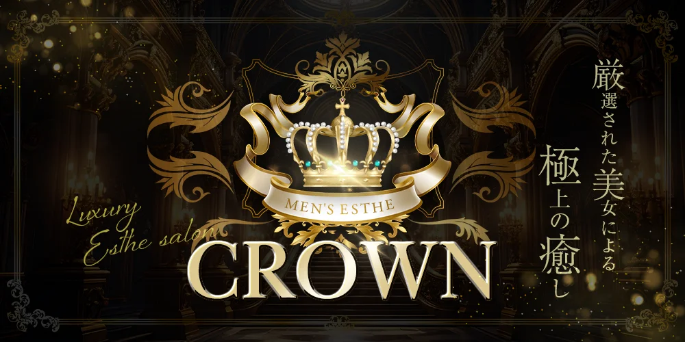 👑CROWN👑