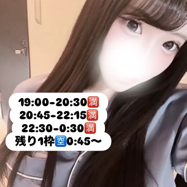 ラスト1枠0:45～