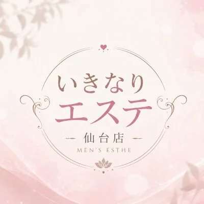 いきなりエステ 仙台店