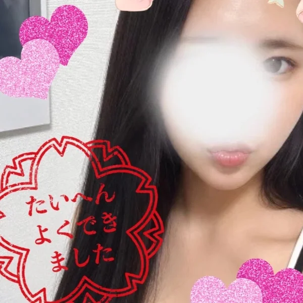 たいへんよくできました！