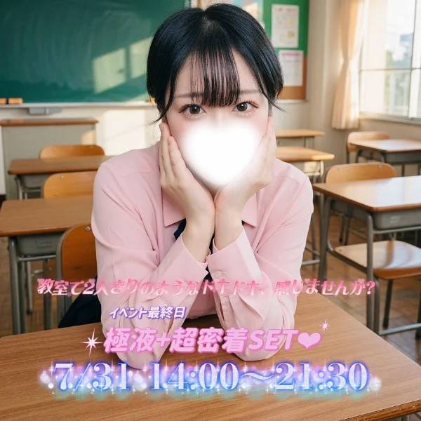 極液超密着♡みすずイベント最終日だよ〜😭