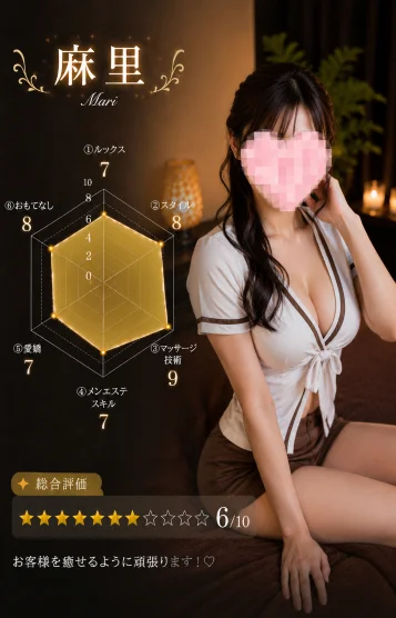 麻里