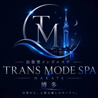 出張型メンズエステ　TRANS MODE SPA 博多