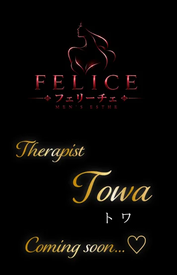 トワ
