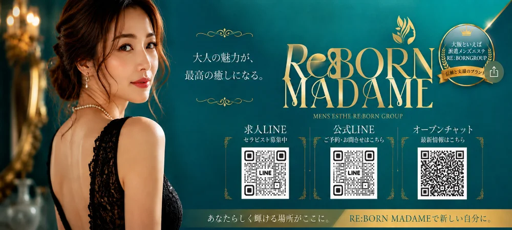REBORN　MADAME梅田