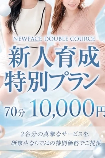 【新人育成・特別枠】