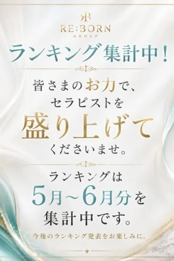 ランキング集計中