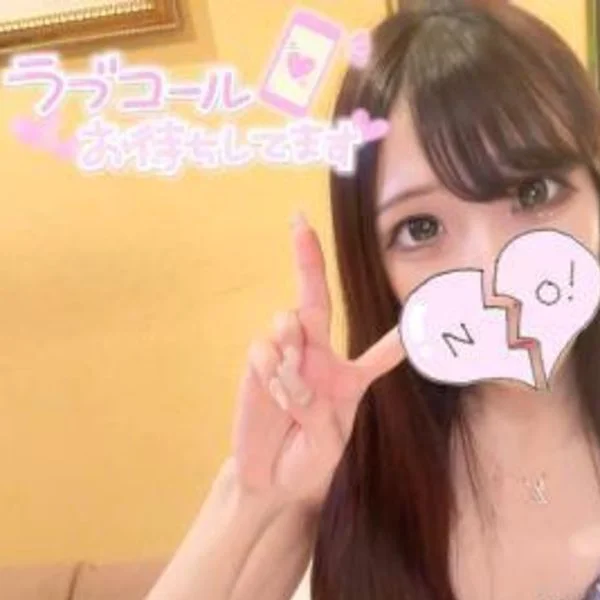 清楚の取り扱いにはご注意を