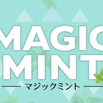 マジックミント