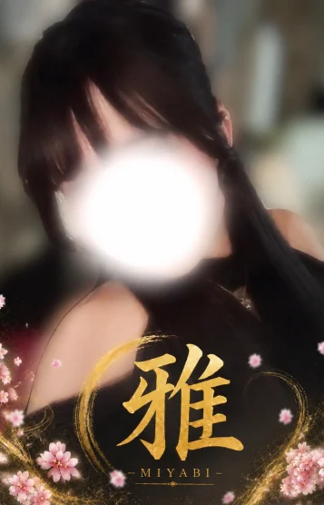 みなみ