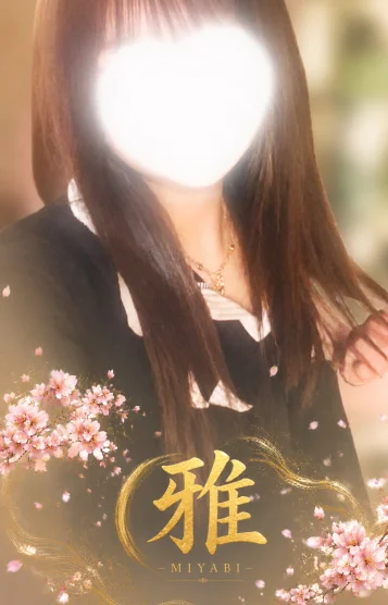 しな