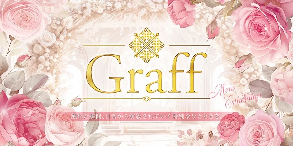 Graff栄ルーム