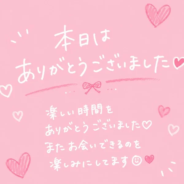 28日19時から90分枠のお客様💕