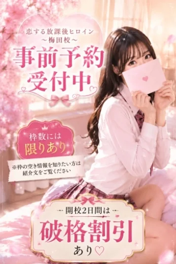 15日事前予約受付中