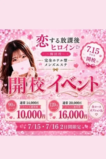 🌸開校記念イベント