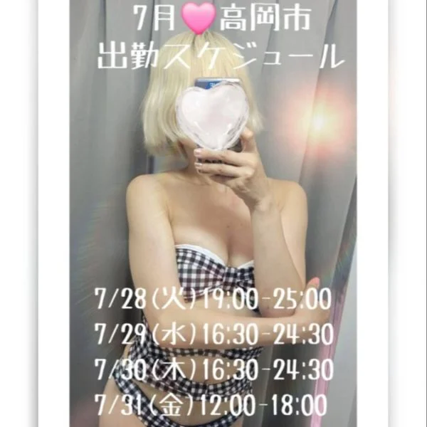 7/28(火)-7/31(金)出勤してます🧸✌ﾌﾞｨｯ