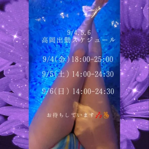 どうも🧸9/4.5.6に出勤するよ✌ﾌﾞｨｯ