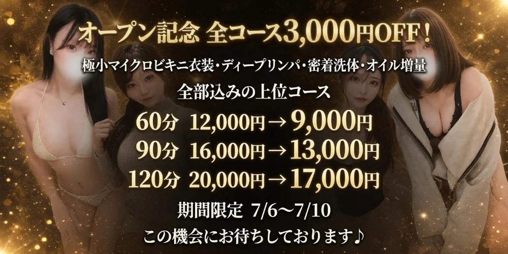 ワールドスパ日本橋(ホテル＆自宅)