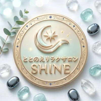 ととのえリラクサロン　SHINE