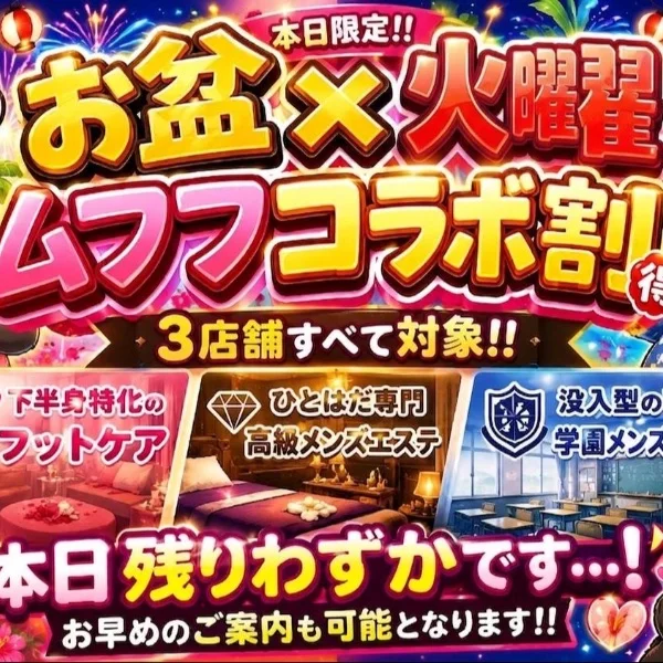 イベント中