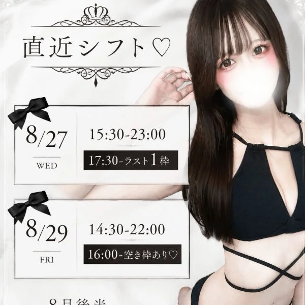 早く会いたいな〜♡