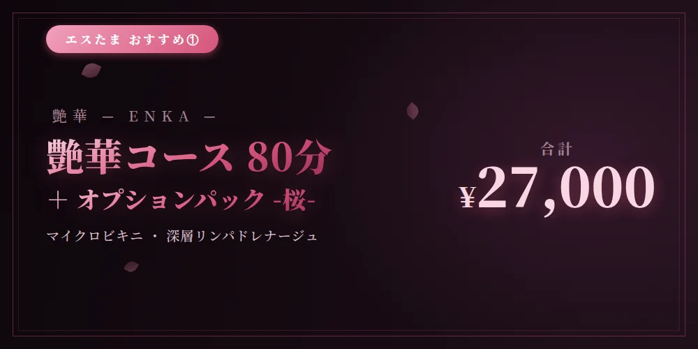 艶華