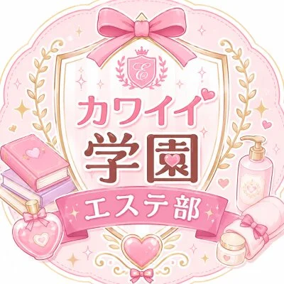 カワイイ学園エステ部　錦糸町校