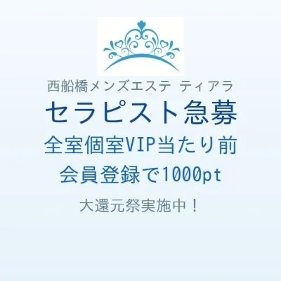 ティアラ西船橋店