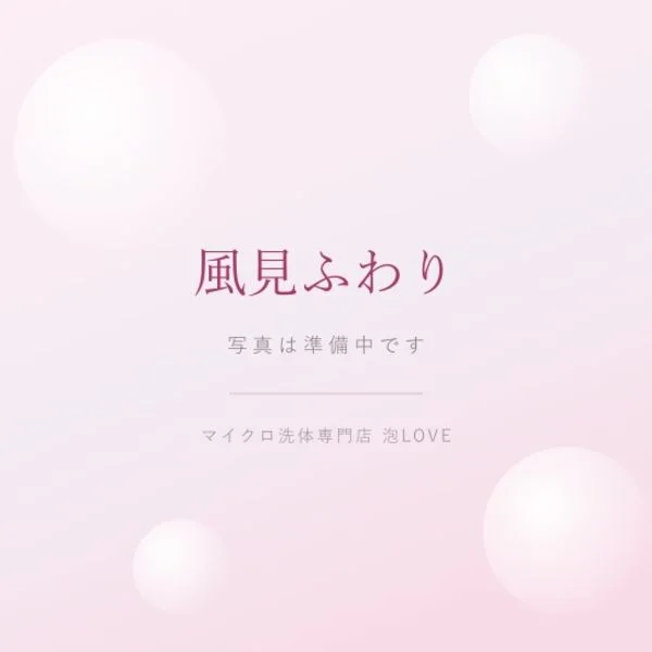 泡の音だけ